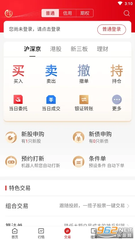 ����֤ȯ��׿���ֻ���v7.01.009 �ٷ������ͼ