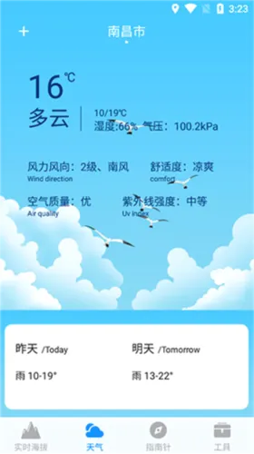 GPS海拔表(户外海拔测量) GPS海拔表(户外海拔测量)