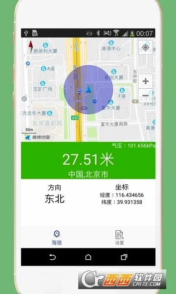 GPS���α�(���⺣�β���)v3.3 �ٷ������ͼ