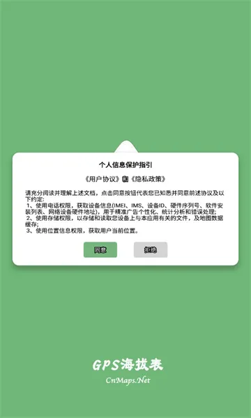 GPS���α�(���⺣�β���)v3.3 �ٷ������ͼ