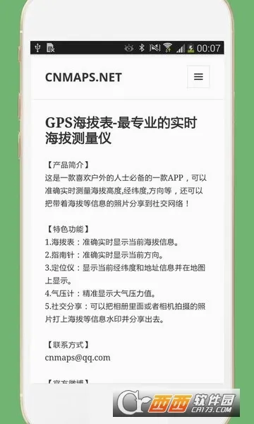 GPS���α�(���⺣�β���)v3.3 �ٷ������ͼ