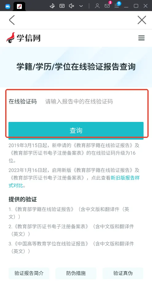 ѧ����(ѧ��ѧ����ѯƽ̨)v2.5.9 �ֻ����ͼ