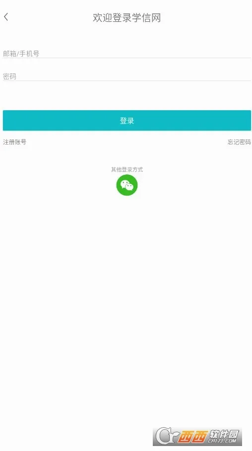 ѧ����(ѧ��ѧ����ѯƽ̨)v2.5.9 �ֻ����ͼ
