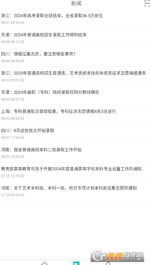 ѧ����(ѧ��ѧ����ѯƽ̨)v2.5.9 �ֻ����ͼ