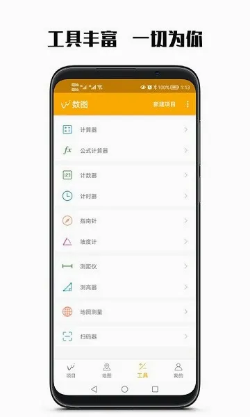 ��ͼ��������ֻ���v3.4.2 ��Ѱ��ͼ