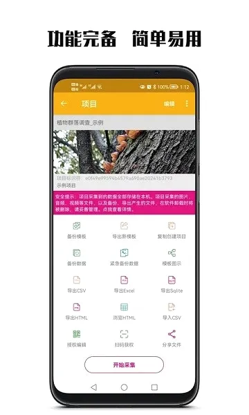 ��ͼ��������ֻ���v3.4.2 ��Ѱ��ͼ