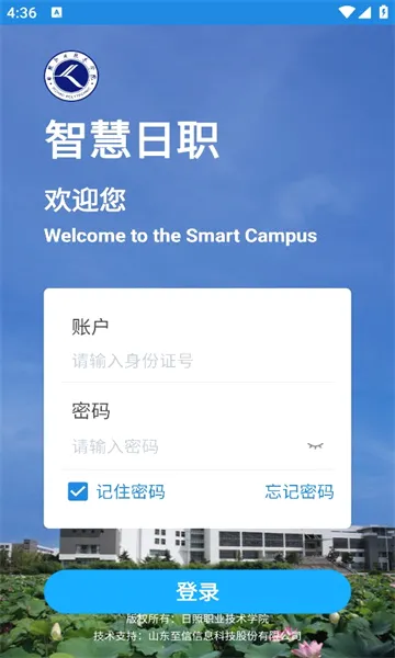 �ǻ���ְ(У԰����ƽ̨)v3.1.42 ��׿���ͼ
