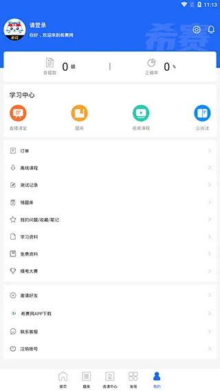 ��������ʦ����2026���°汾