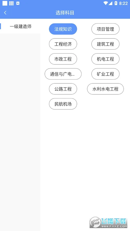 һ������ʦ����(һ������ѧϰ����)v3.4.2.100 �ٷ������ͼ