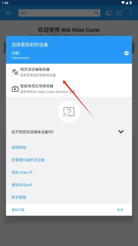 Web Video Caster(��ƵͶ������)v5.12.3 ��Ѱ��ͼ