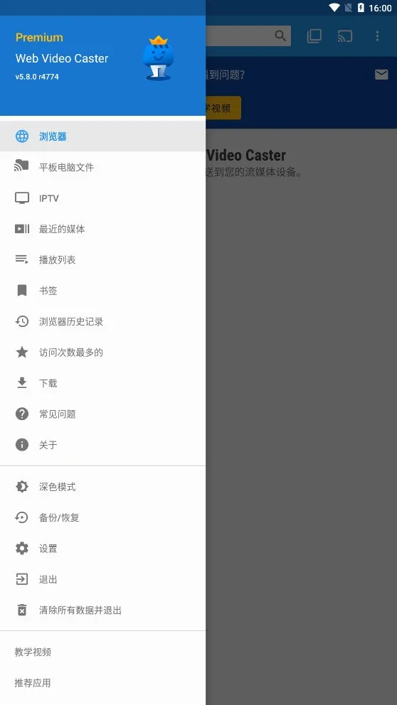 Web Video Caster(��ƵͶ������)
