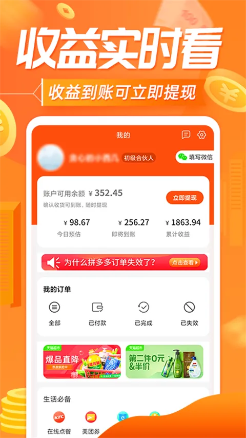 网购联盟(网购省钱平台) 网购联盟(网购省钱平台)