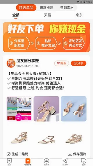 网购联盟(网购省钱平台) 网购联盟(网购省钱平台)