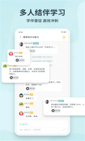 ����(�ƶ�ѧϰ����)v1.3.8 �ֻ����ͼ