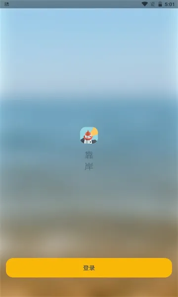 ����(�ƶ�ѧϰ����)v1.3.8 �ֻ����ͼ