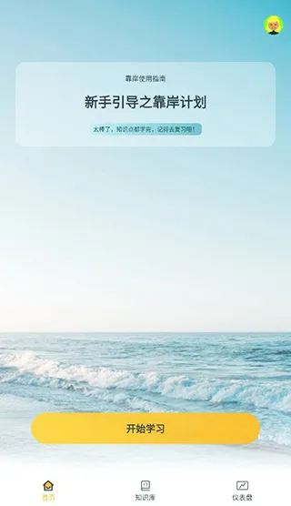 ����(�ƶ�ѧϰ����)