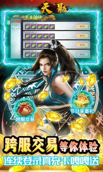 ��Ӱ��Ϸ2026�ٷ����°汾v1.0.0 �ֻ����ͼ