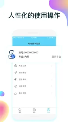 ����ҽѧ���(ҽѧ����ѧϰ����)v2.0.9 ��׿���ͼ