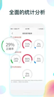 ����ҽѧ���(ҽѧ����ѧϰ����)v2.0.9 ��׿���ͼ