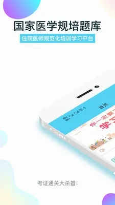 ����ҽѧ���(ҽѧ����ѧϰ����)v2.0.9 ��׿���ͼ