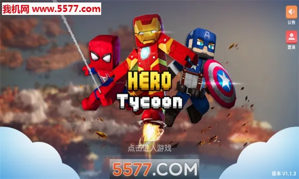 Ӣ�۴��(Ӣ�۳ɳ���ս��)v1.9.30.1 ��׿���ͼ