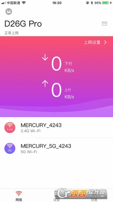 ˮ��WiFi2026�ٷ����°汾v12.0 �ֻ����ͼ