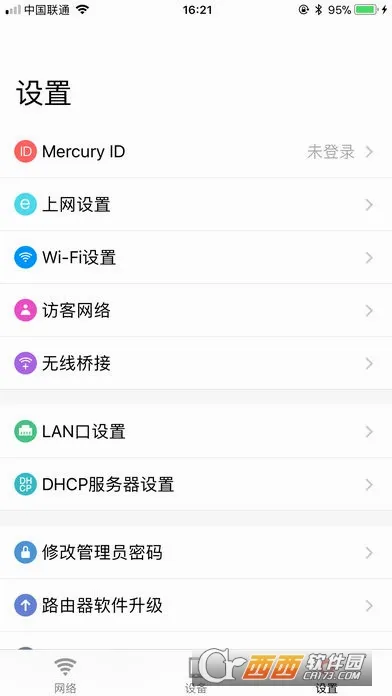 ˮ��WiFi2026�ٷ����°汾v12.0 �ֻ����ͼ