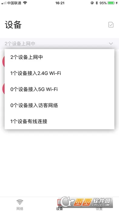 ˮ��WiFi2026�ٷ����°汾v12.0 �ֻ����ͼ