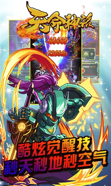 天命神话安卓版手机版 天命神话安卓版手机版