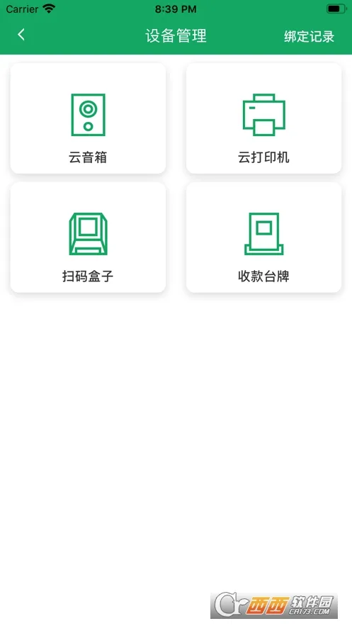���丶(�տ�֧������)v2.8.0 ��Ѱ��ͼ