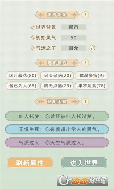 �촩֮С��ģ����(�촩����ģ����)v3.0.0 ��Ѱ��ͼ
