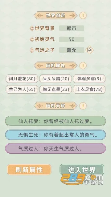 �촩֮С��ģ����(�촩����ģ����)v3.0.0 ��Ѱ��ͼ