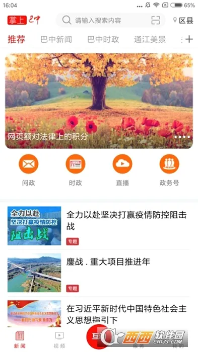 ���ϰ���(�����������ƽ̨)v3.4.09 ��Ѱ��ͼ
