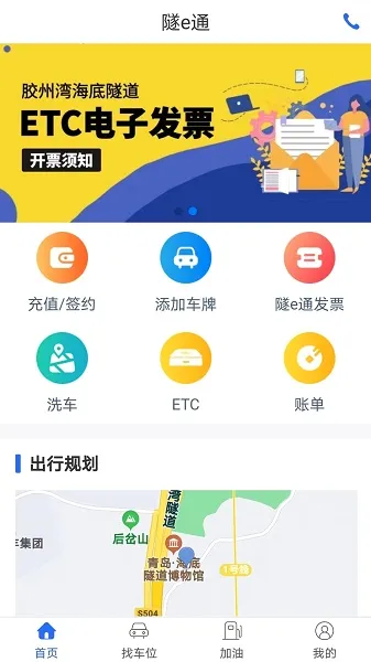 ��eͨ��׿���ֻ���v2.7.3 ��Ѱ��ͼ