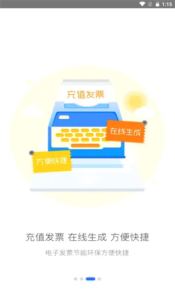 ��eͨ��׿���ֻ���v2.7.3 ��Ѱ��ͼ