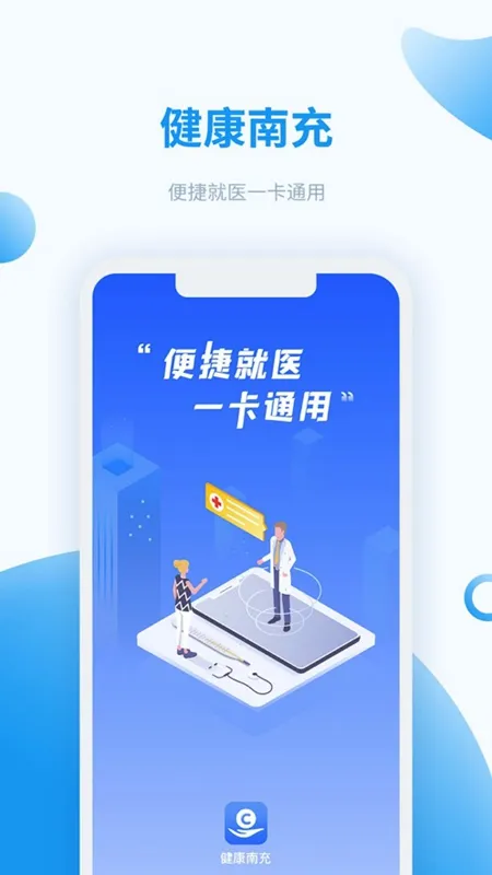�����ϳ�(ҽ�Ʒ���ƽ̨)v6.0.9 ��Ѱ��ͼ