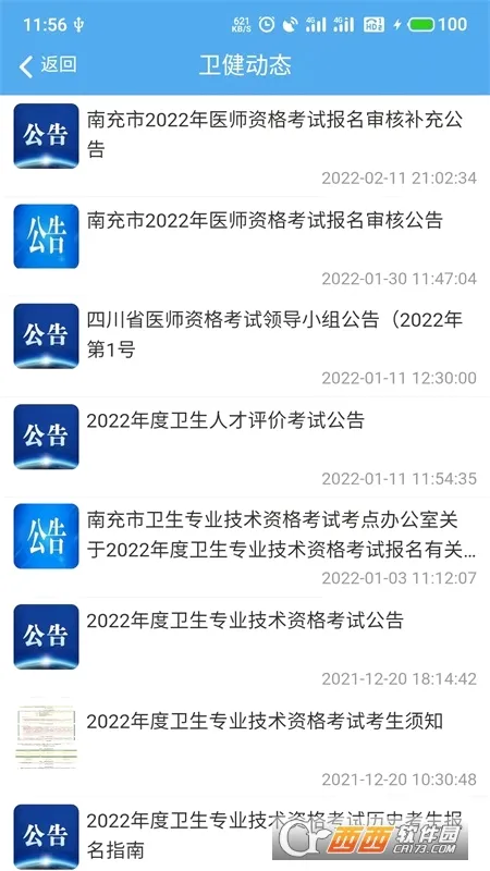 �����ϳ�(ҽ�Ʒ���ƽ̨)v6.0.9 ��Ѱ��ͼ