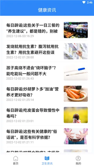 �����ϳ�(ҽ�Ʒ���ƽ̨)