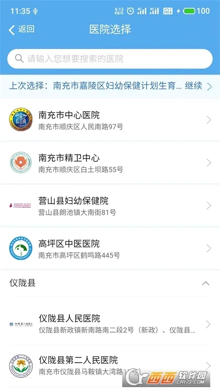 �����ϳ�(ҽ�Ʒ���ƽ̨)v6.0.9 ��Ѱ��ͼ