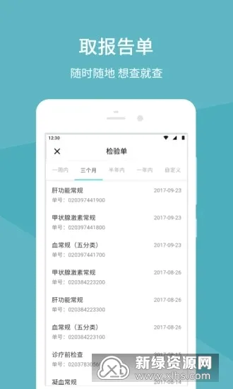 �����Ѻ�ҽԺ2026�ٷ����°汾