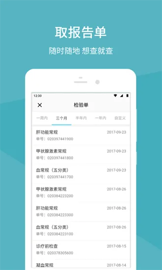 �����Ѻ�ҽԺ2026�ٷ����°汾v1.5.7 �ֻ����ͼ