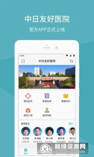 �����Ѻ�ҽԺ2026�ٷ����°汾v1.5.7 �ֻ����ͼ