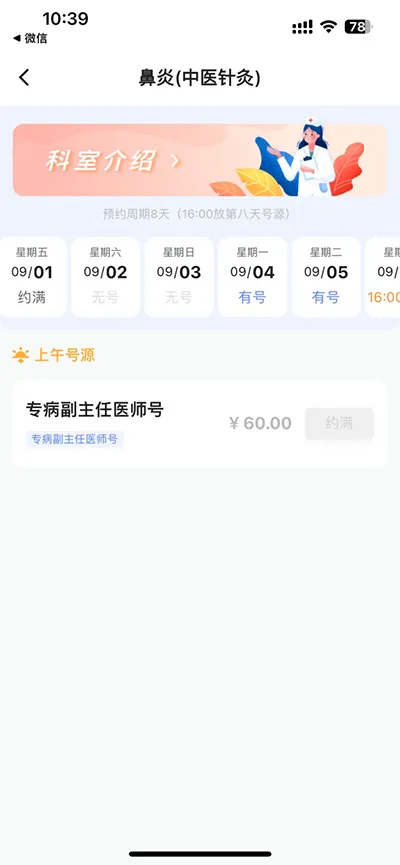 �����Ѻ�ҽԺ2026�ٷ����°汾