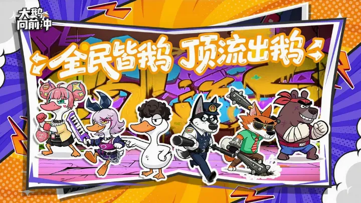 �����ǰ��(��Ѽ������Ϸ)