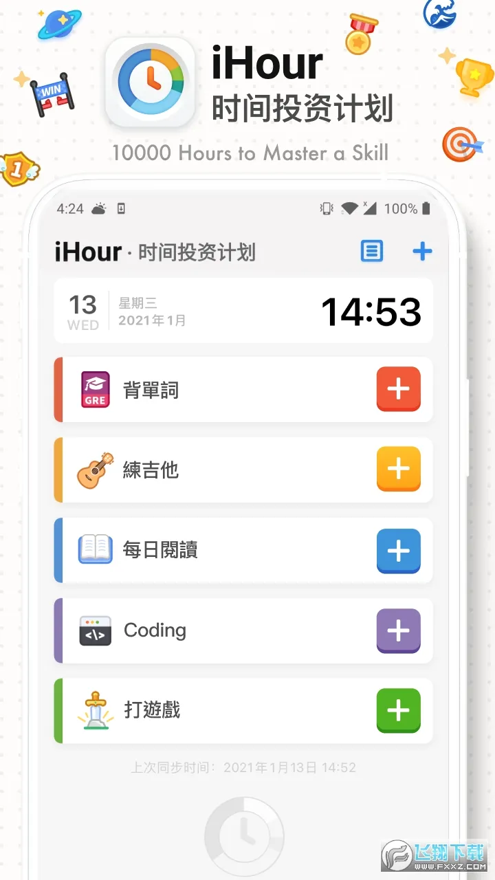 iHour(ʱ��滮����)v7.5.0 �ֻ����ͼ