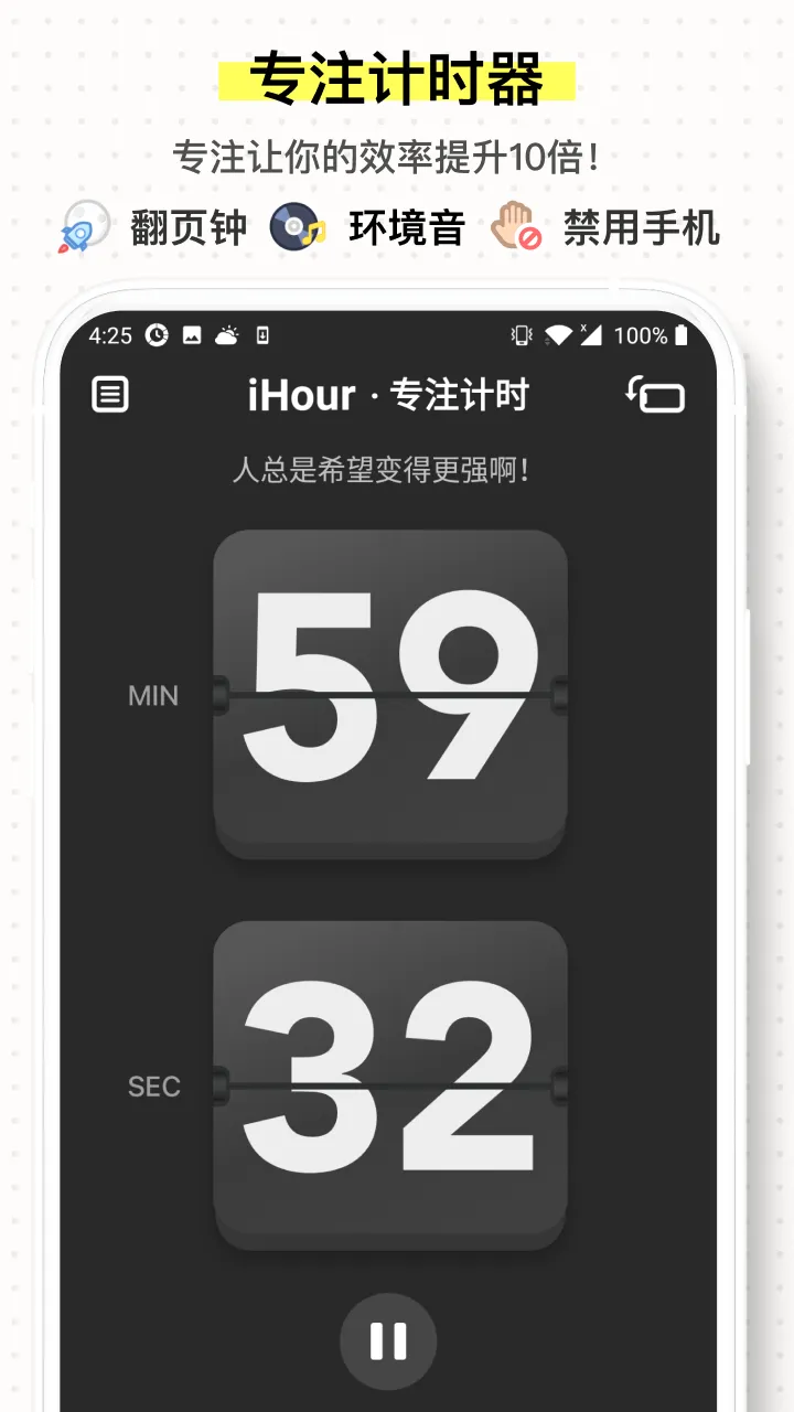 iHour(ʱ��滮����)v7.5.0 �ֻ����ͼ