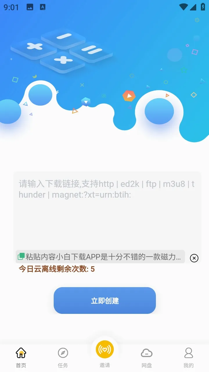 С��������2026���°汾v1.1 ��׿���ͼ