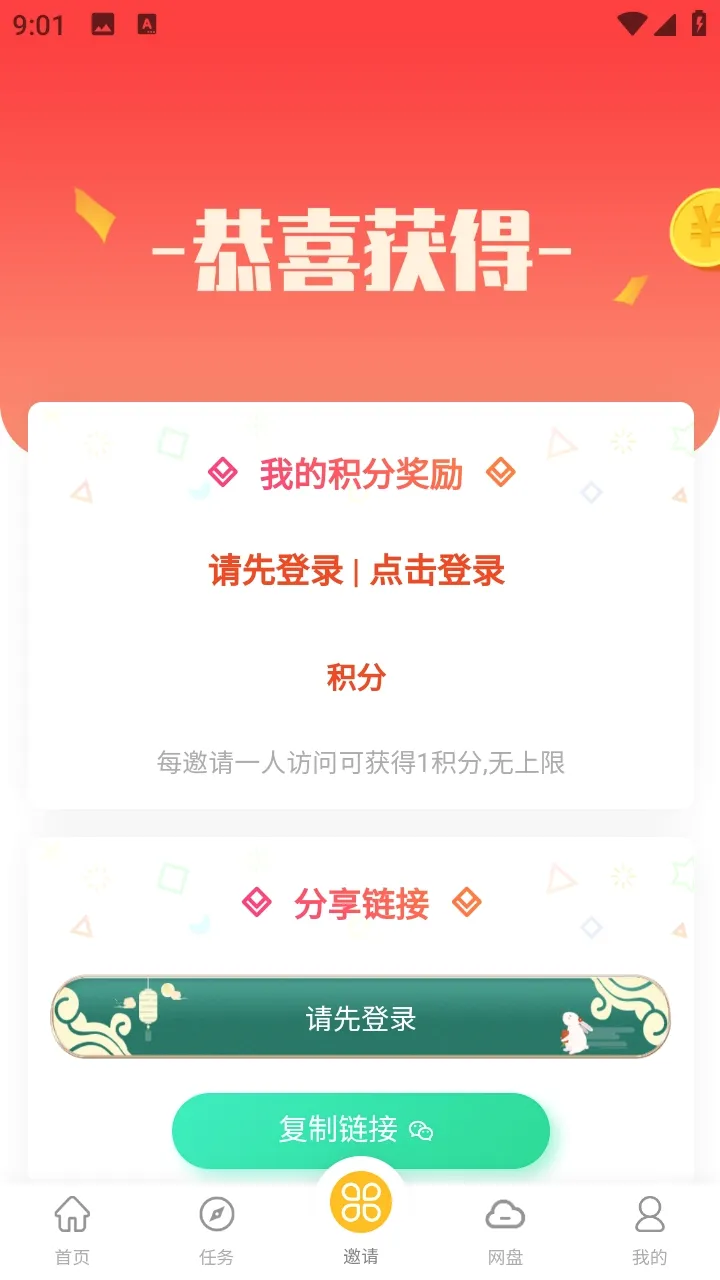 С��������2026���°汾v1.1 ��׿���ͼ