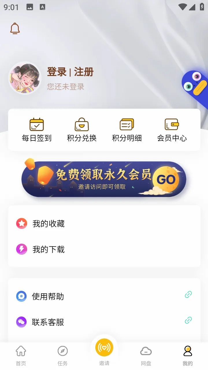 С��������2026���°汾v1.1 ��׿���ͼ