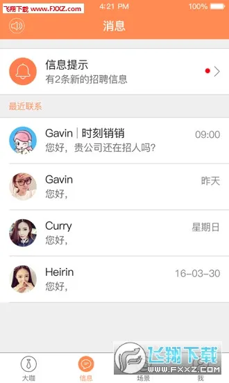 ��óȦ(��ó��ҵ����ƽ̨)v3.61 �ֻ����ͼ